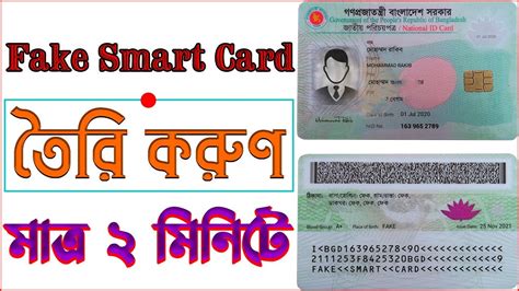 fake smart nid card bd|fake bangladeshi old nid card maker gamitisa.